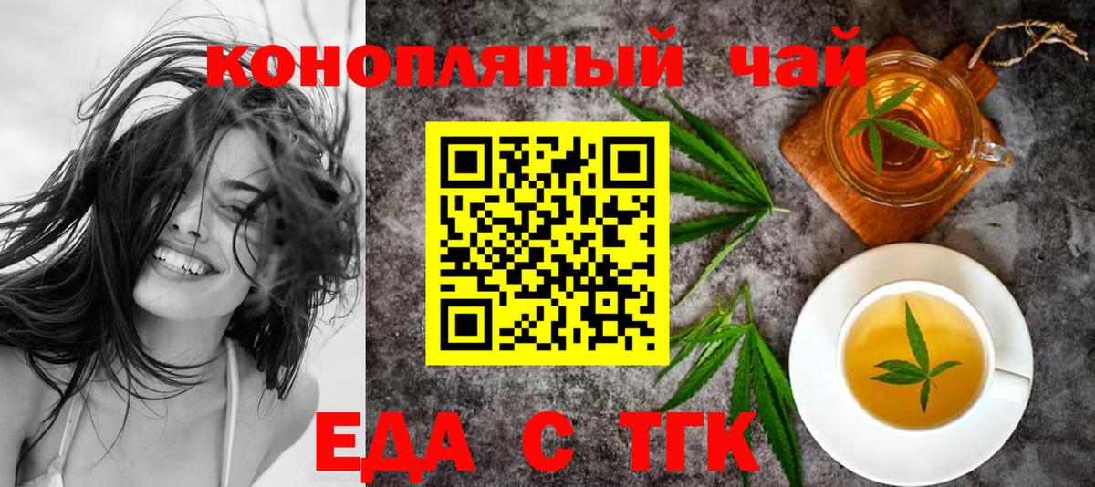 Старая Купавна  Cannafood марихуана  Вход с VPN 