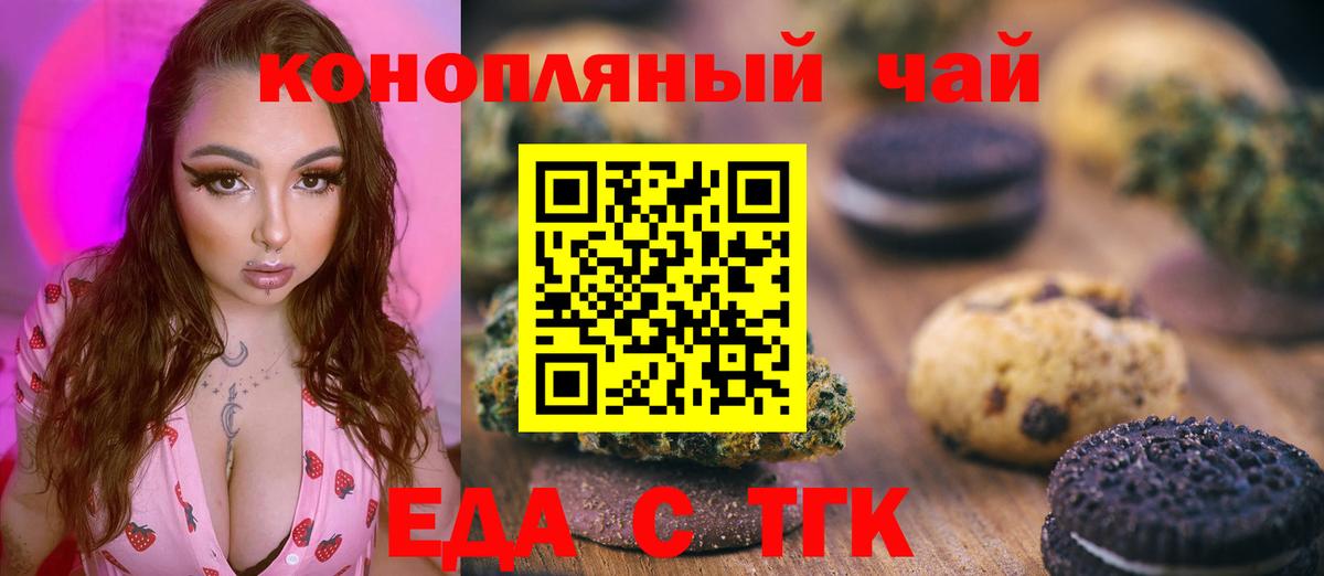 Cannafood марихуана Старая Купавна