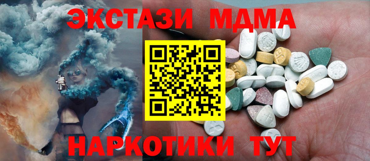Экстази ешки  Ecstasy  мега онион  Экстази бентли  даркнет сайт  Вход с VPN  Старая Купавна 