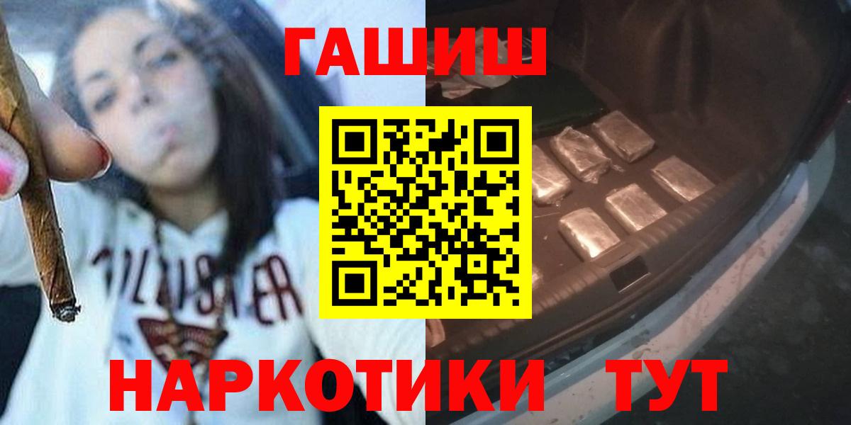 ГАШ ice o lator  Гашиш гашик  Вход с VPN  Старая Купавна 