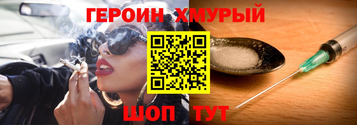 Старая Купавна  Героин белый  Вход с VPN 