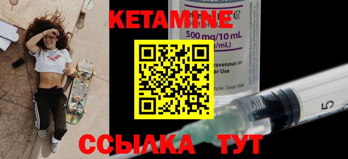 КЕТАМИН VHQ  Вход с VPN  Старая Купавна 