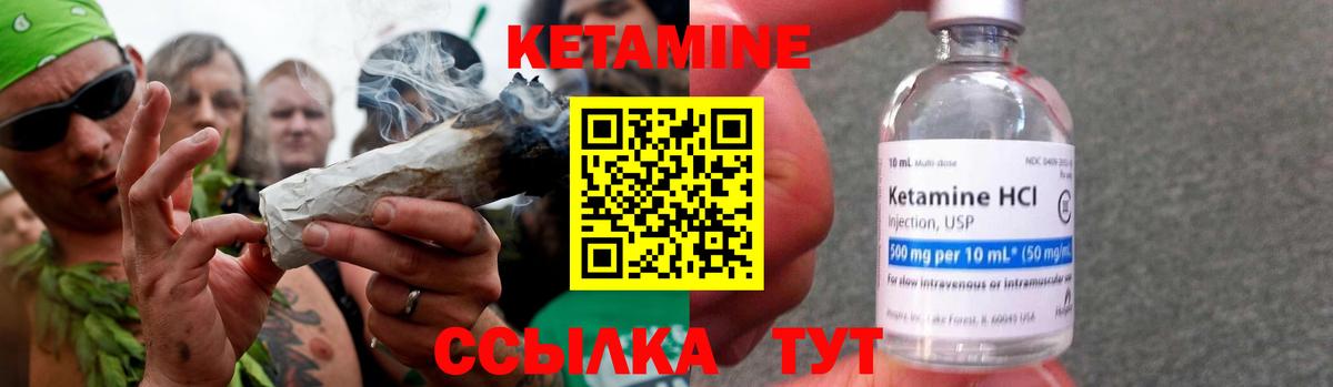 КЕТАМИН ketamine Старая Купавна