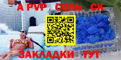 мескалин Северобайкальск