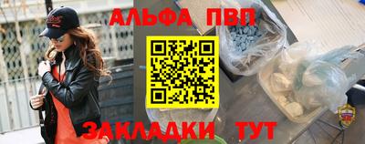 мескалин Северобайкальск