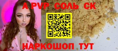 мескалин Северобайкальск