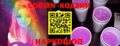 мескалин Северобайкальск