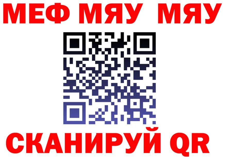 МЯУ-МЯУ VHQ ССЫЛКА это мега Старая Купавна