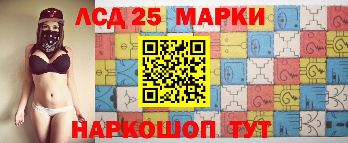 LSD-25 экстази кислота Старая Купавна