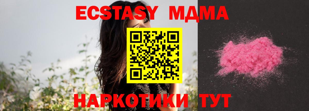 MDMA молли  Вход с VPN  Старая Купавна  MDMA  МДМА молли 
