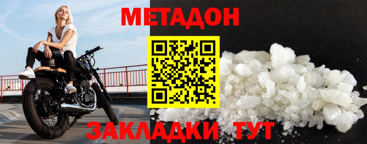 маркетплейс формула  MEGA ТОР  Старая Купавна  Вход с VPN  МЕТАДОН methadone 