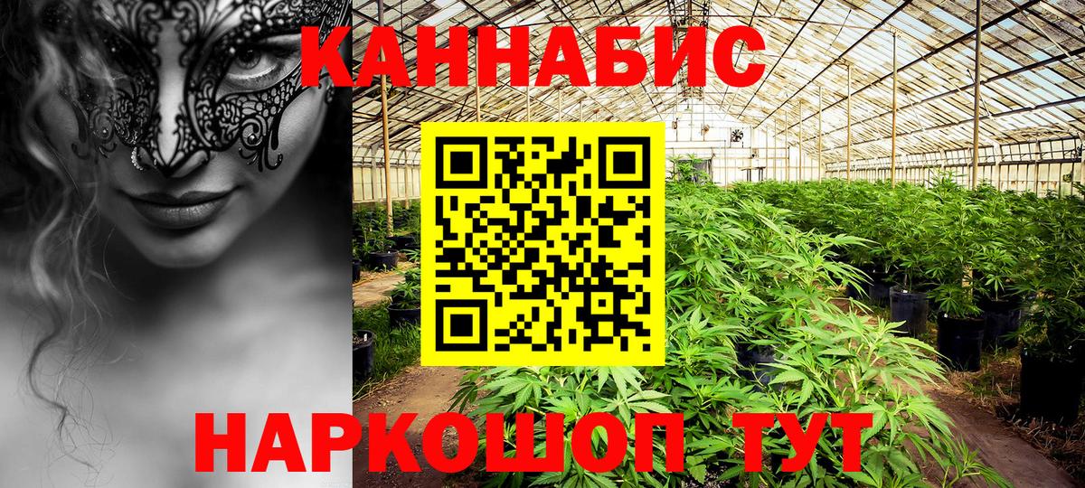 МАРИХУАНА LSD WEED  Вход с VPN  Бошки марихуана тримм  Старая Купавна 